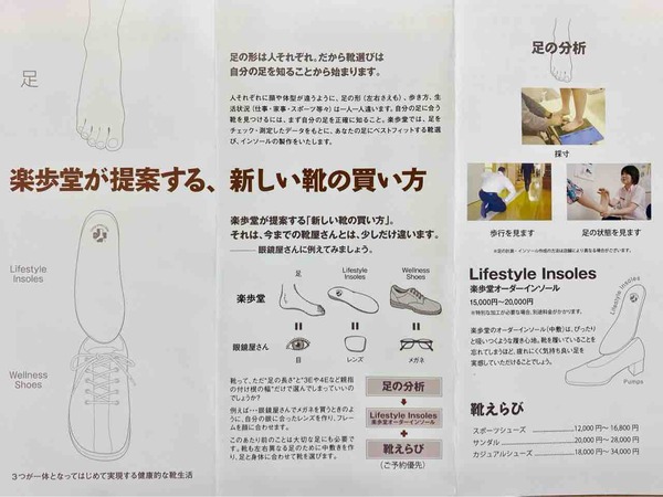 楽歩堂 新潟本店