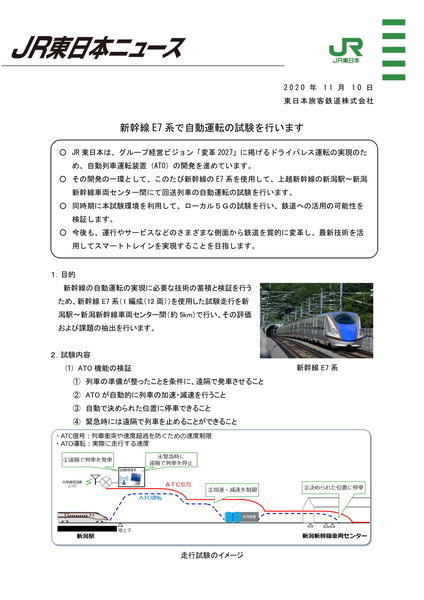 20201110_ho02-1