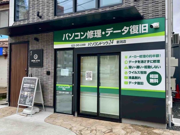 パソコンドック24 新潟店