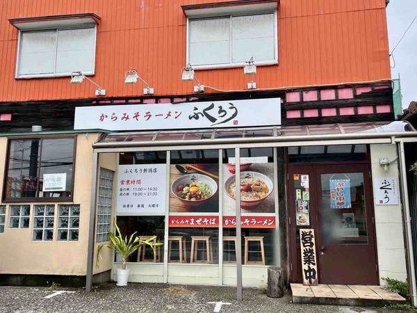 からみそラーメンふくろう新潟女池店