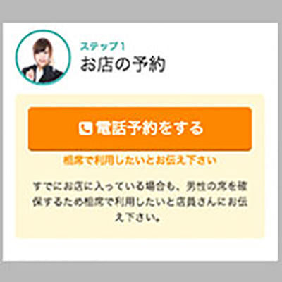 予約1