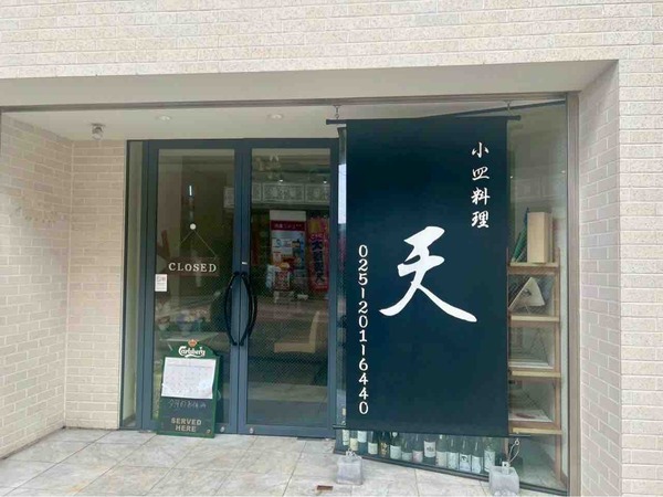 新潟に飲みにきませんか？