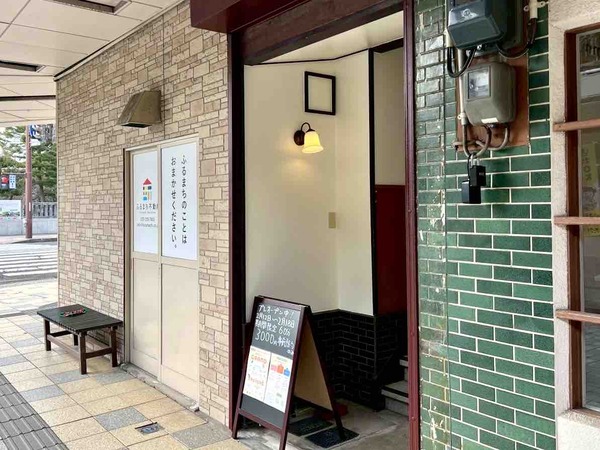 かみふる整体ふらっと