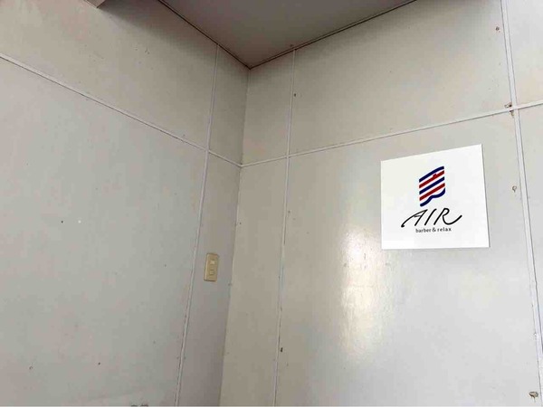AIR barber&relax