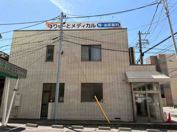 りゅーとメディカル