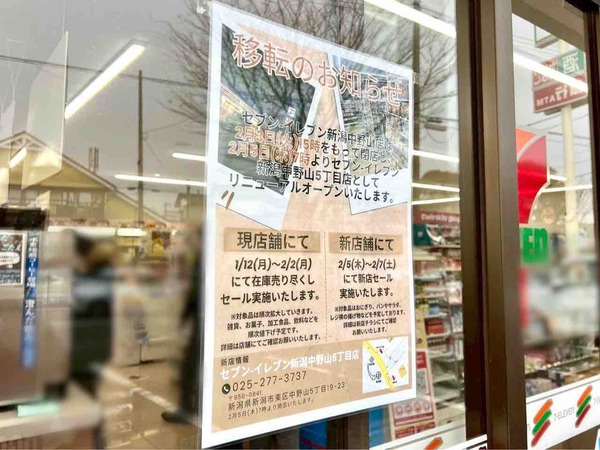 セブン-イレブン