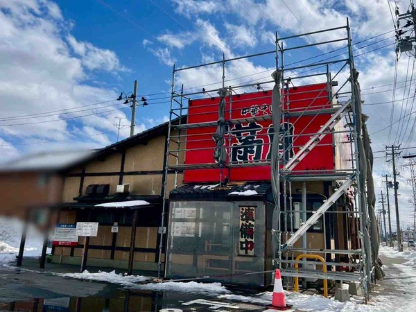 中華そば満月 木戸店