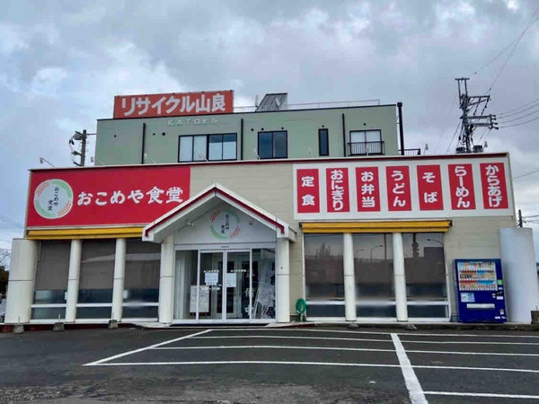 おこめや食堂