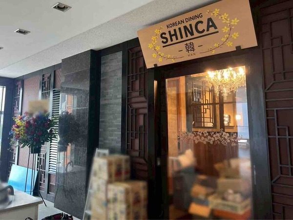 SHINCA-韓