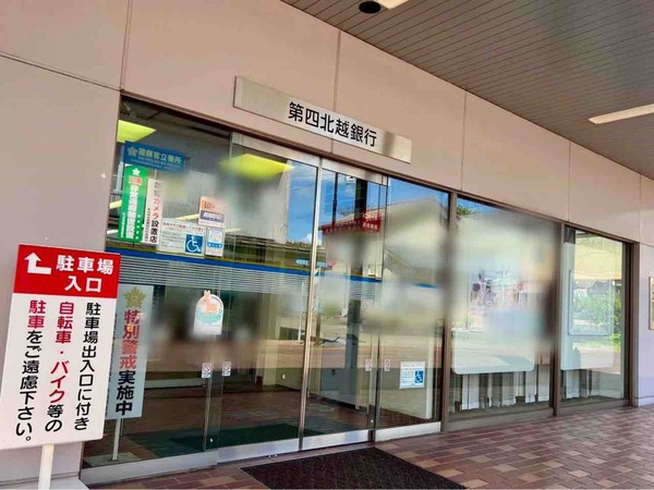 第四北越銀行 月潟支店