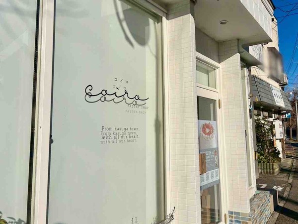 coiro PASTRY SHO