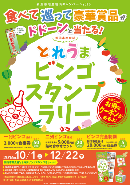 ビンゴ