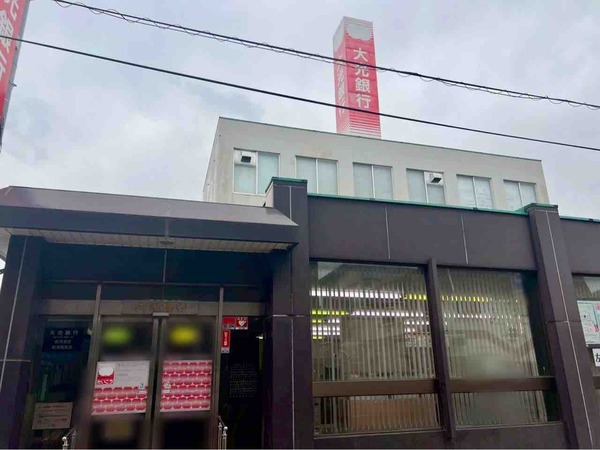 大光銀行