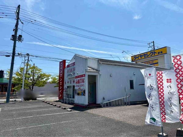 おたからや 亀田店
