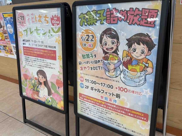 アピタ新潟西店
