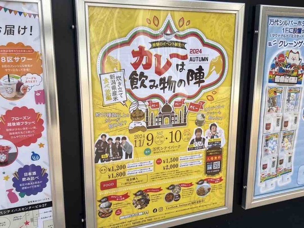 カレーは飲み物の陣