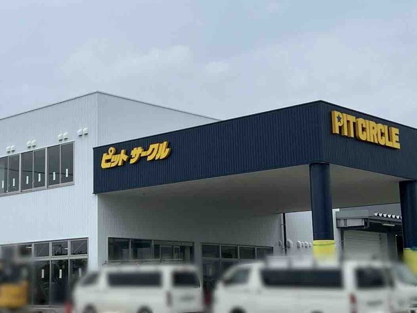 中越モータース ピットサークル新潟店