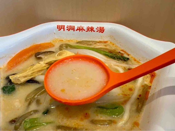 明洞麻辣湯