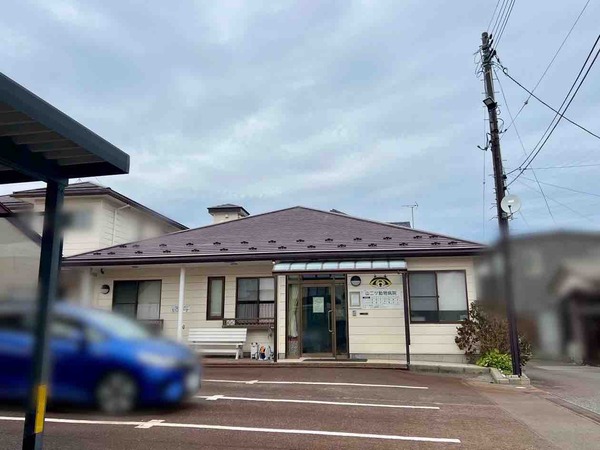 山二ツ動物病院