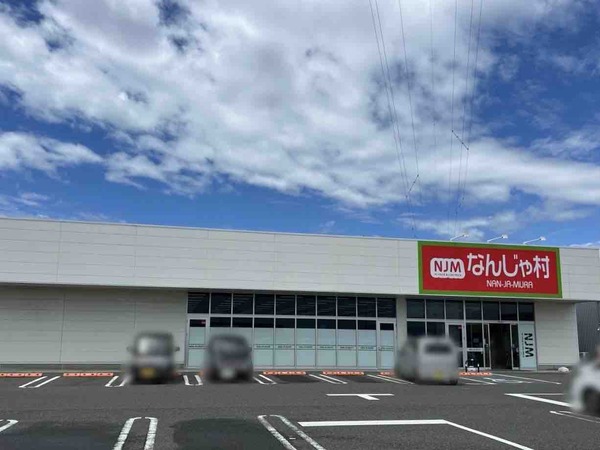 なんじゃ村 巻店