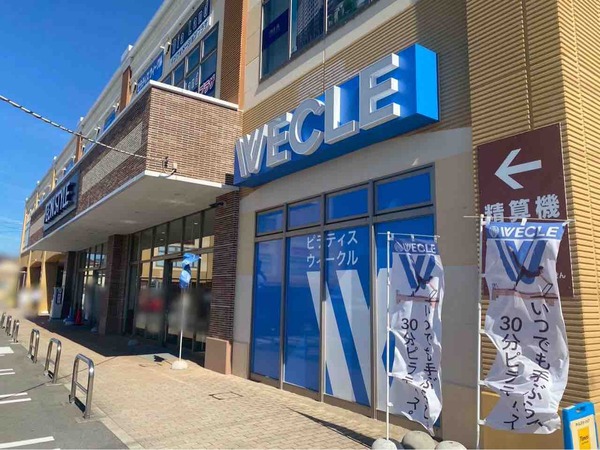 WECLE 新潟上所店（ウィークル）