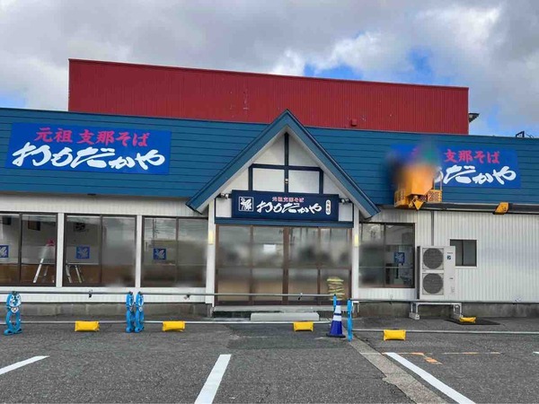 元祖支那そば おもだかや 女池店
