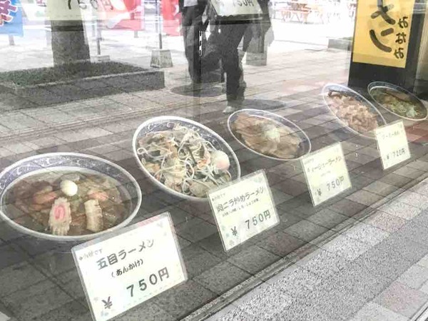 日本ラーメン みなみ キッチンカー