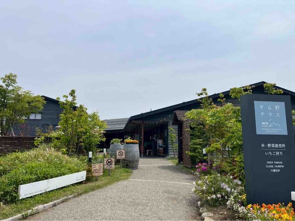 そら野テラスの9周年祭