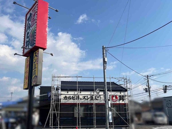 韓丼 新潟店