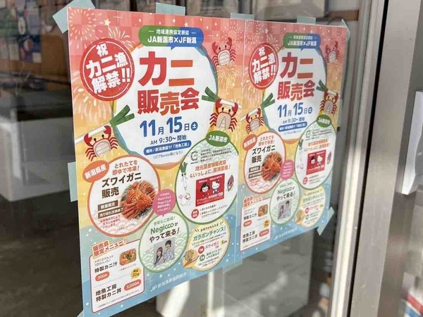 地魚工房 カニ販売会