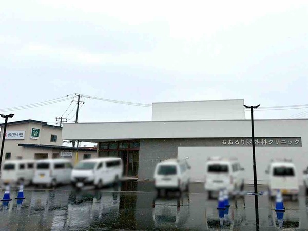 おおるり脳外科クリニック
