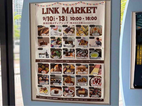 LINK MARKET