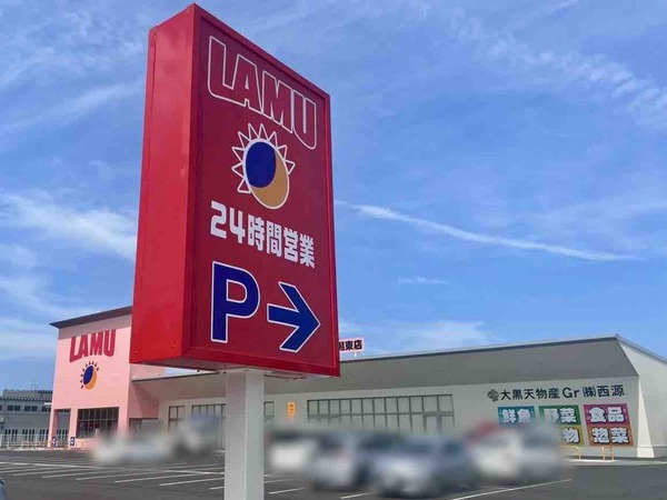 ラ・ムー新潟東店（LAMU）