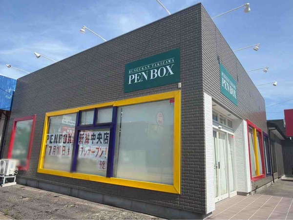 PENBOX（ペンボックス）