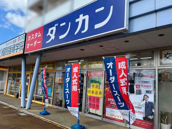 ダンカン 新潟河渡店(DANKAN)