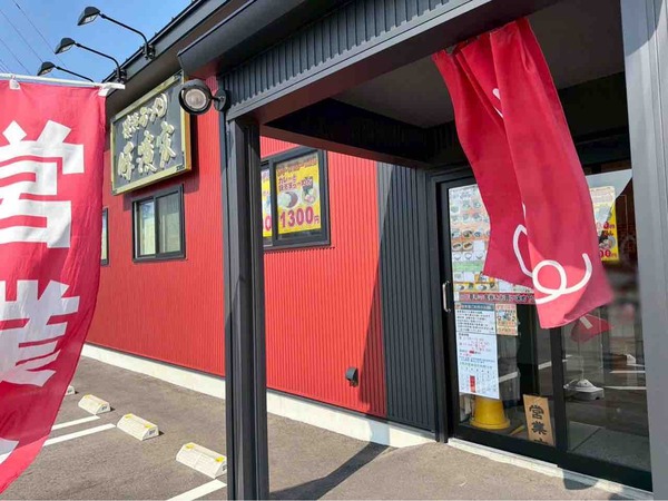 味濱家 新大前店