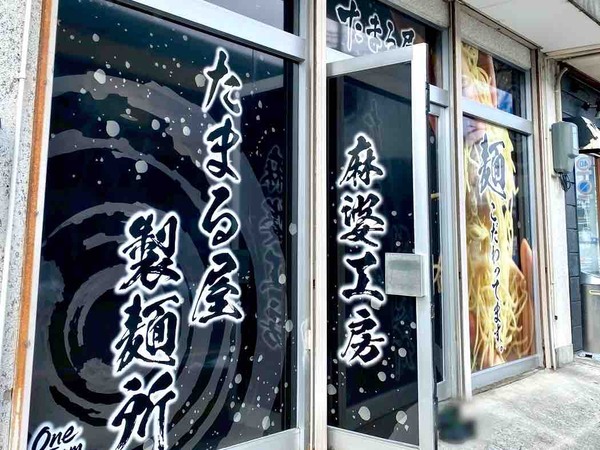 たまる屋