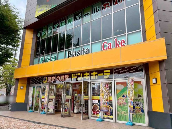 あげモン。ドン・キホーテ新潟駅南店