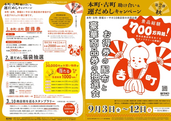 A3折チラシ表-4c.ol_page-0001