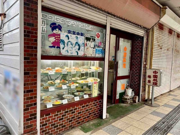 町中華で飲ろうぜ