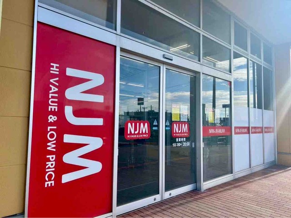 なんじゃ村 亀貝店