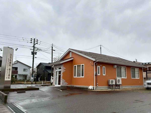ひろみ歯科・矯正歯科 ファミリークリニック