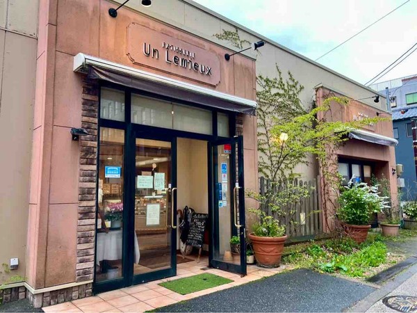 アンレミュー