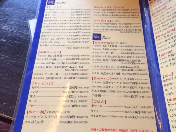 2014-07-26-12-17-56