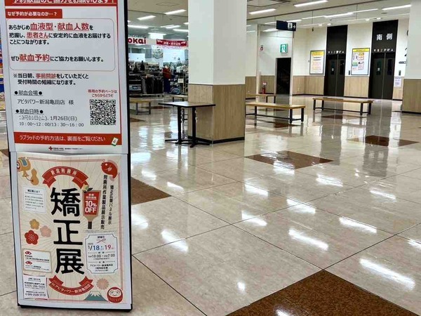 刑務所作業製品 展示即売会 アピタ亀田