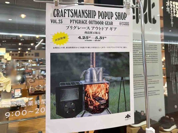 PTYGRACE OUTDOOR GEAR（プリグレース アウトドアギア）