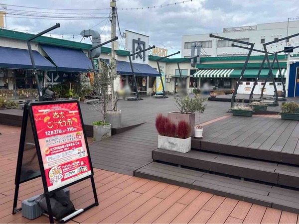 歳末ごちそう市