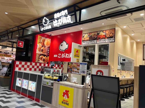 CoCoLo新潟 はっぴ商店 横浜こがね庵