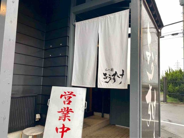らー麺 ようすけ