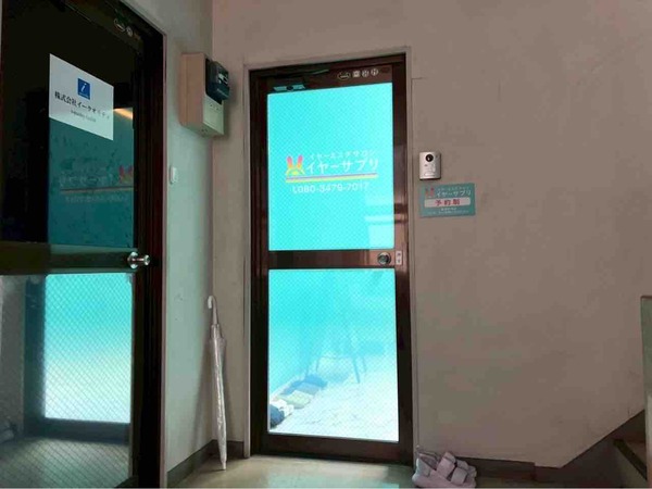 イヤーサプリ 新潟駅前店